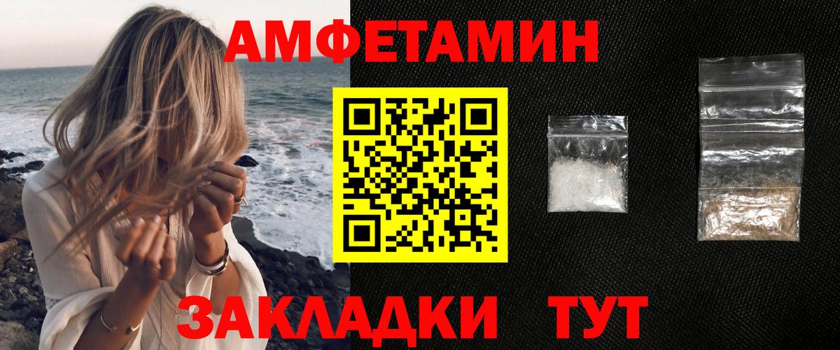 АМФ 98%  Amphetamine  Свободный  Вход с VPN 