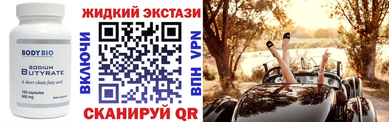 БУТИРАТ 99%  купить наркотик  Свободный 