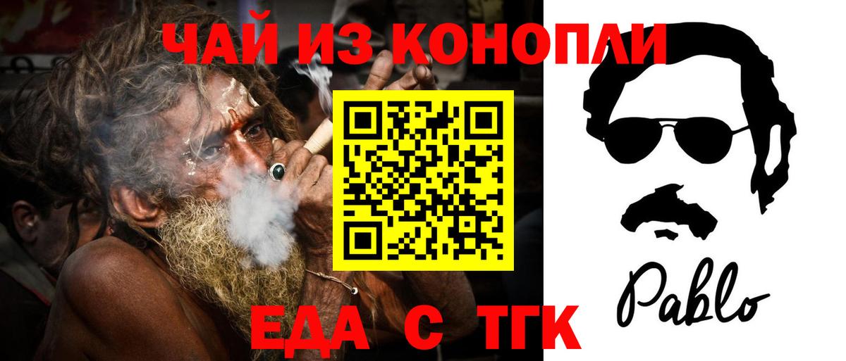Свободный  Еда ТГК марихуана  Вход с VPN 