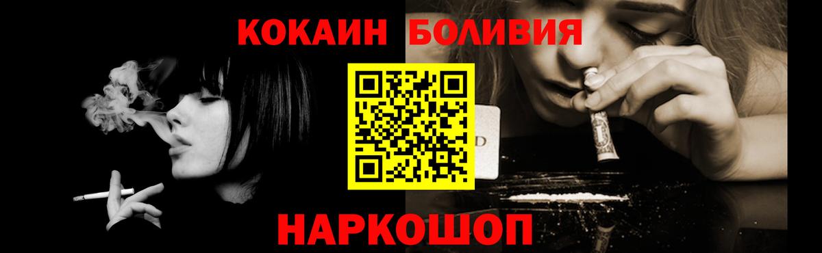 Кокаин FishScale Свободный