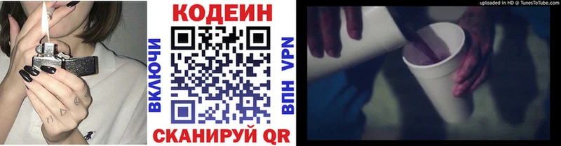 Кодеиновый сироп Lean Purple Drank  цены наркотик  Свободный 