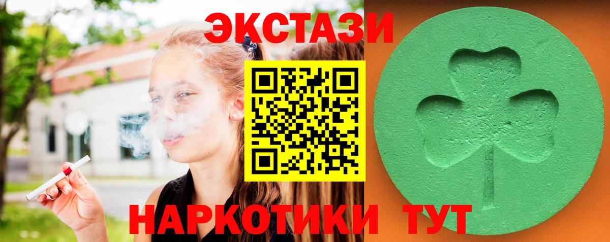 Экстази XTC Свободный