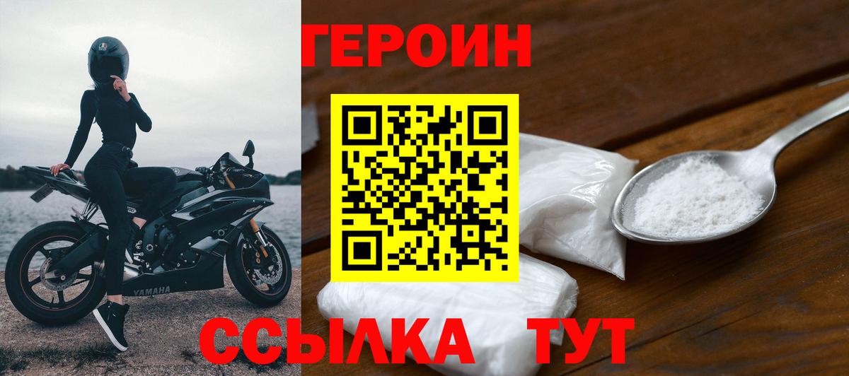 Свободный  Героин Афган  ГЕРОИН  Вход с VPN 