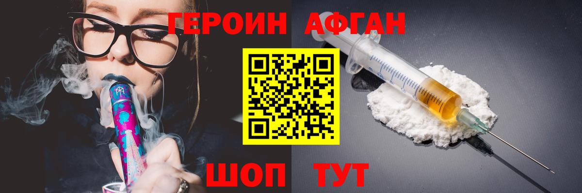 ГЕРОИН герыч Свободный