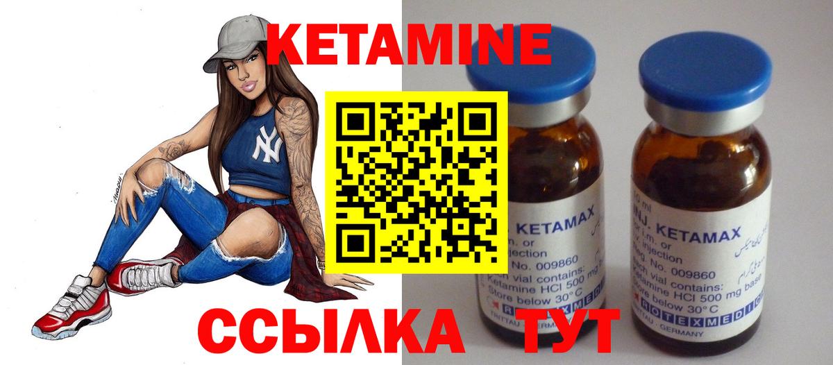 Свободный  КЕТАМИН ketamine  Вход с VPN 