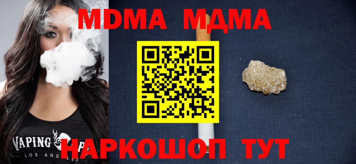 Свободный  MDMA Molly  MDMA  MDMA кристаллы  Вход с VPN 