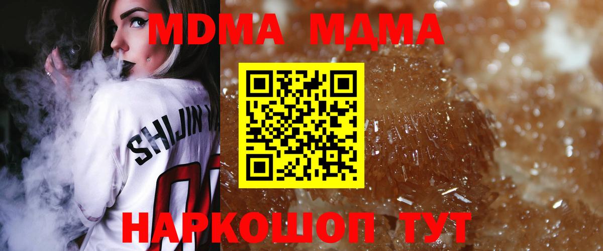 MDMA молли Свободный