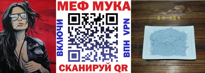 магазин продажи   Свободный  МЕГА маркетплейс  Меф мука 