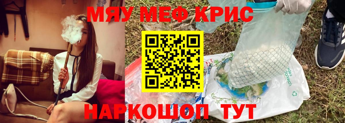 Свободный  МЯУ-МЯУ мяу мяу  МЕФ  Меф  МЯУ-МЯУ мука  Вход с VPN 
