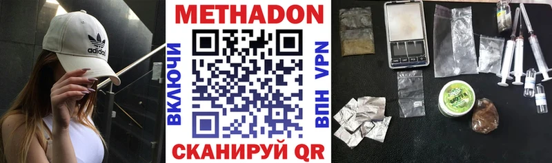 где можно купить наркотик  Свободный  Метадон мёд 