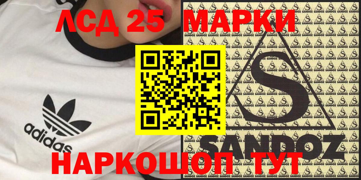 Наркотические марки  Наркотические марки 1,8мг  Наркотические марки 1,8мг  Вход с VPN  наркошоп  Свободный 