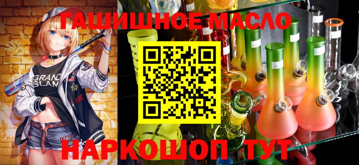 купить наркоту  Вход с VPN  Свободный  Дистиллят ТГК THC oil 